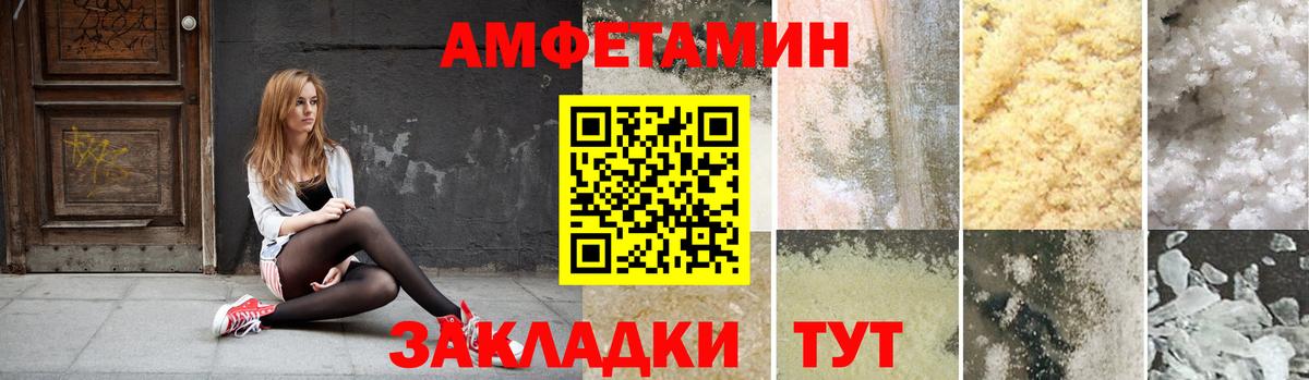 Amphetamine 98% Зеленогорск