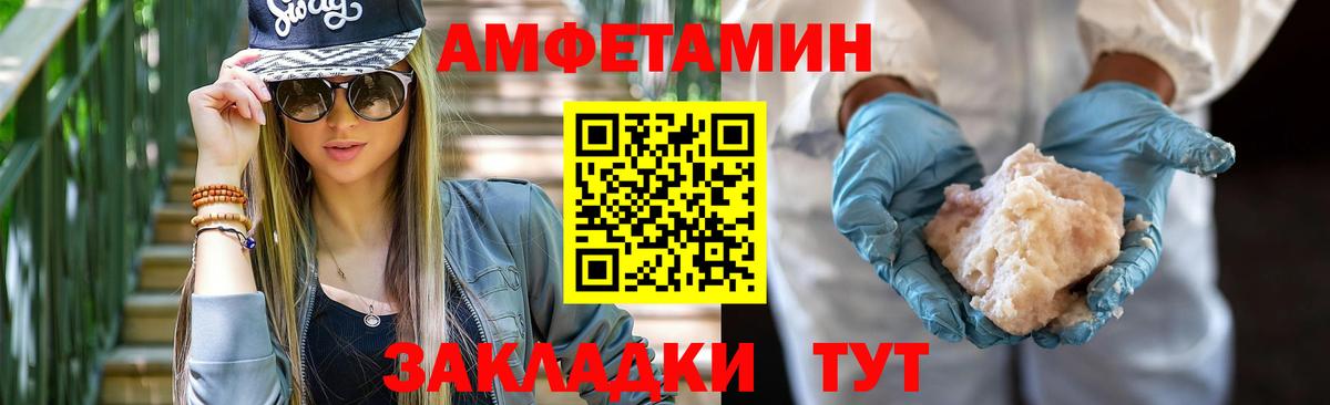 Амфетамин  Вход с VPN  Зеленогорск  АМФЕТАМИН  АМФЕТАМИН VHQ 