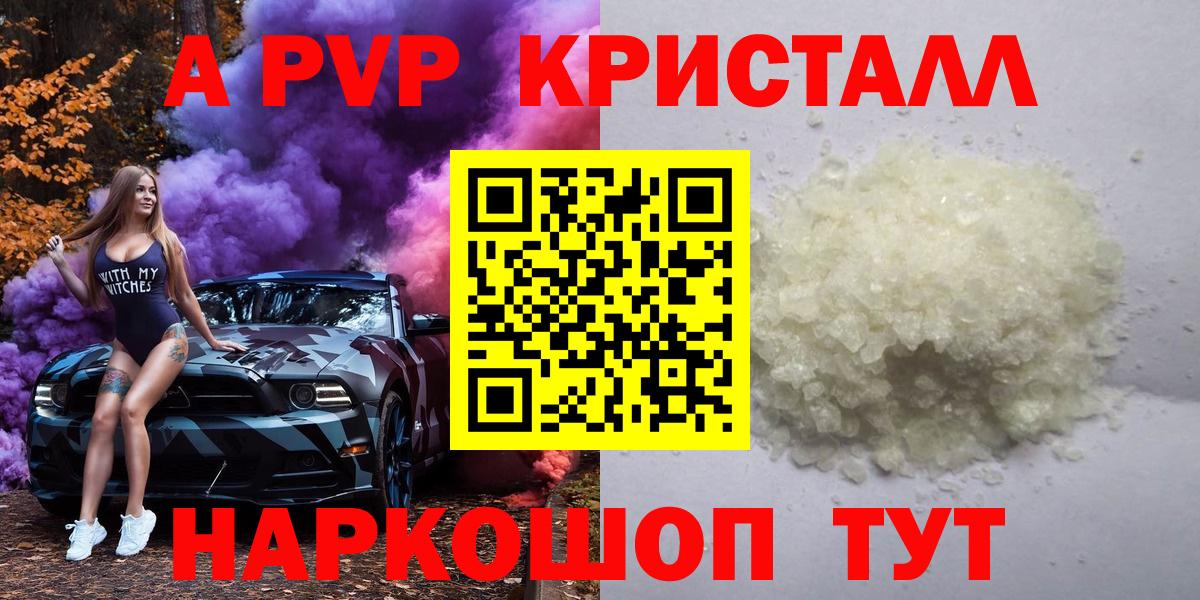 A PVP VHQ Зеленогорск