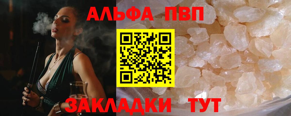 А ПВП Crystall  магазин  наркотиков  Alfa_PVP  Зеленогорск  Вход с VPN  Alpha-PVP крисы CK 