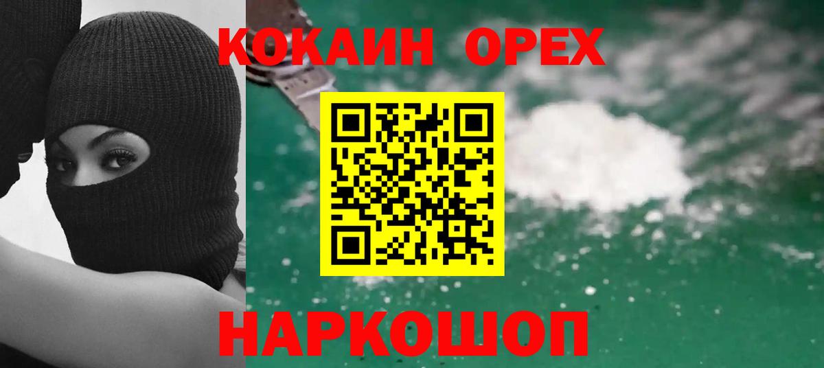 КОКАИН  Cocaine Columbia  Вход с VPN  Зеленогорск  Cocaine VHQ 