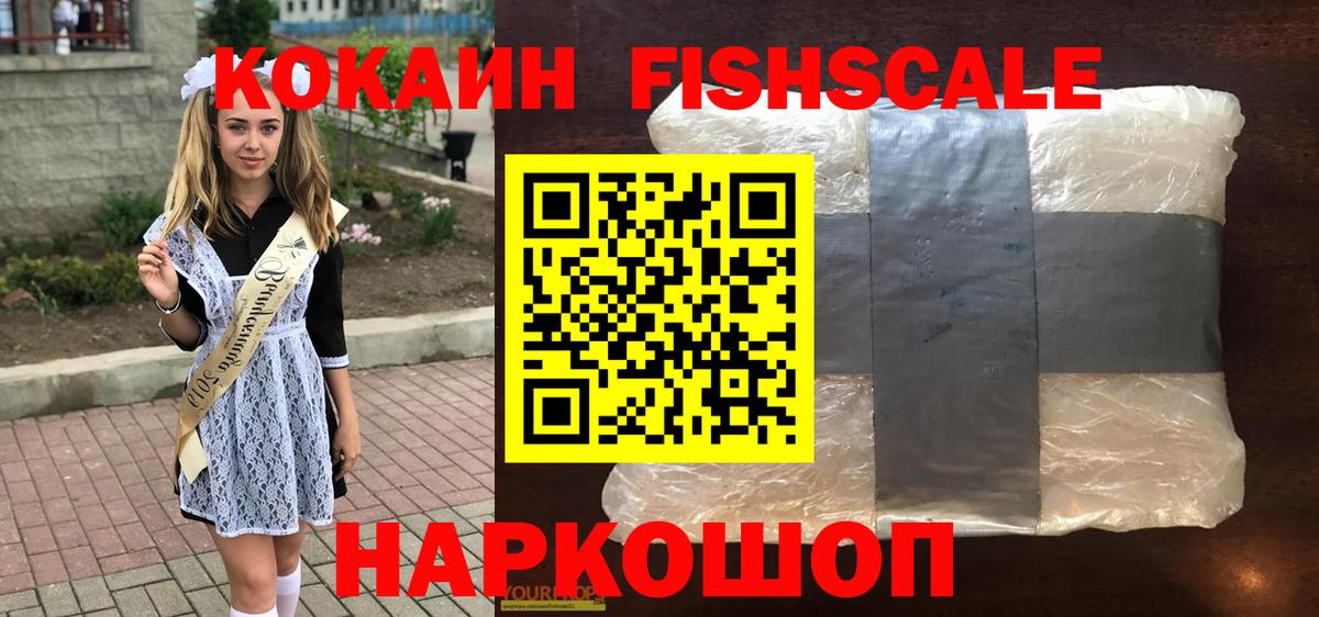 Кокаин 99% Зеленогорск