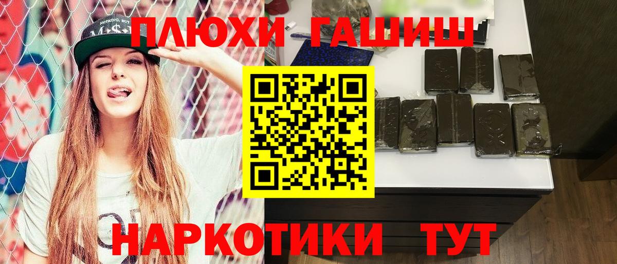 Меф МЯУ МЯУ кристаллы  Каннабис  НБОМе  ГАШ  Зеленогорск  Вход с VPN 