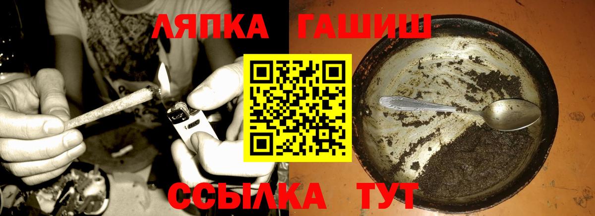 ГАШ 40% ТГК  Вход с VPN  Зеленогорск  Гашиш  Гашиш hashish 