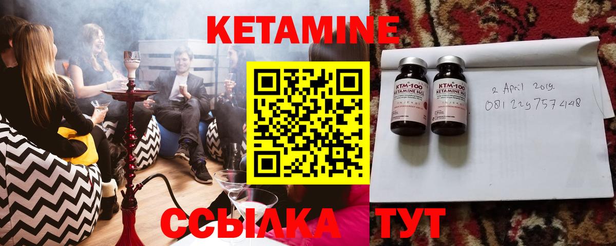 Зеленогорск  КЕТАМИН ketamine  КЕТАМИН ketamine  Вход с VPN 