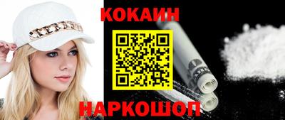 наркотики Ливны