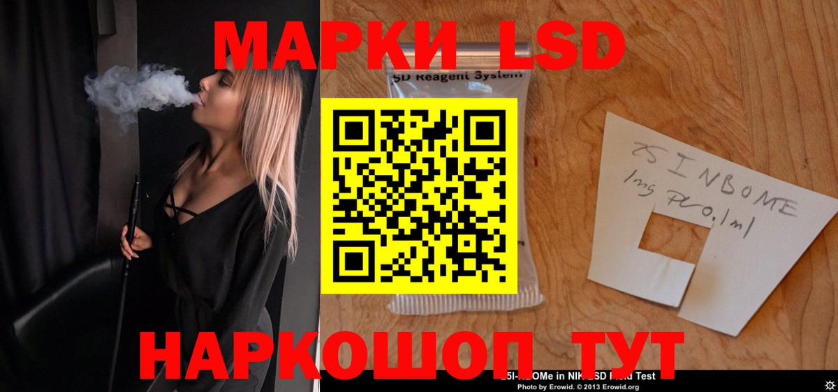 Зеленогорск  ЛСД экстази кислота  LSD-25 экстази кислота  Вход с VPN 