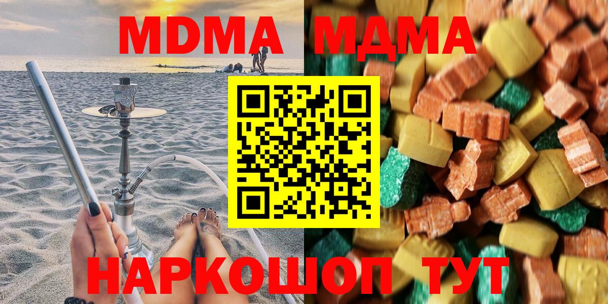 MDMA Molly Зеленогорск