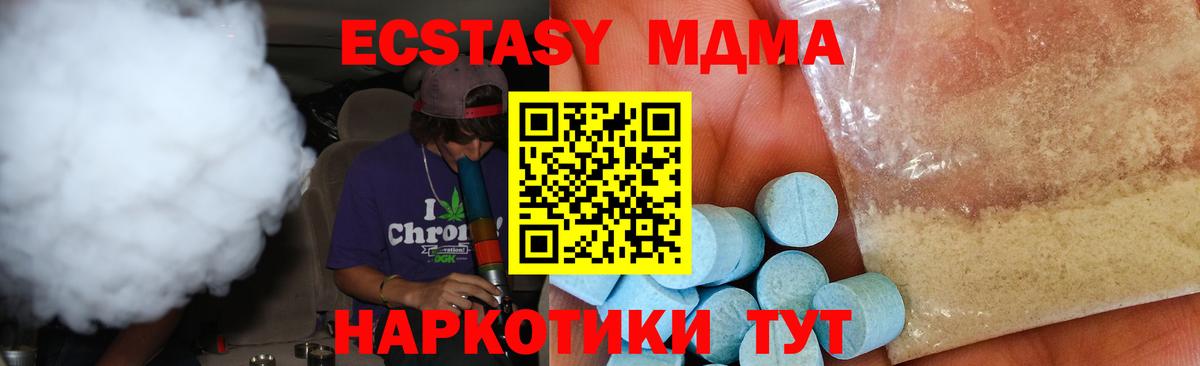Зеленогорск  МДМА молли  МДМА кристаллы  MDMA  Вход с VPN 
