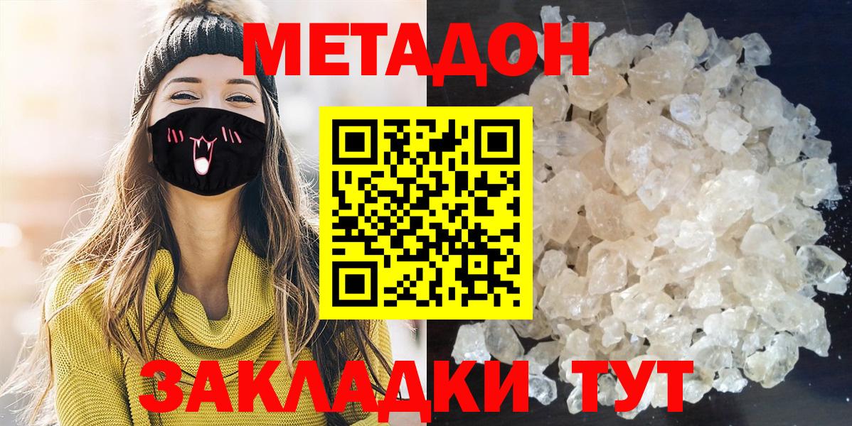 нарко площадка телеграм  Вход с VPN  Метадон белоснежный  Зеленогорск  МЕТАДОН VHQ 