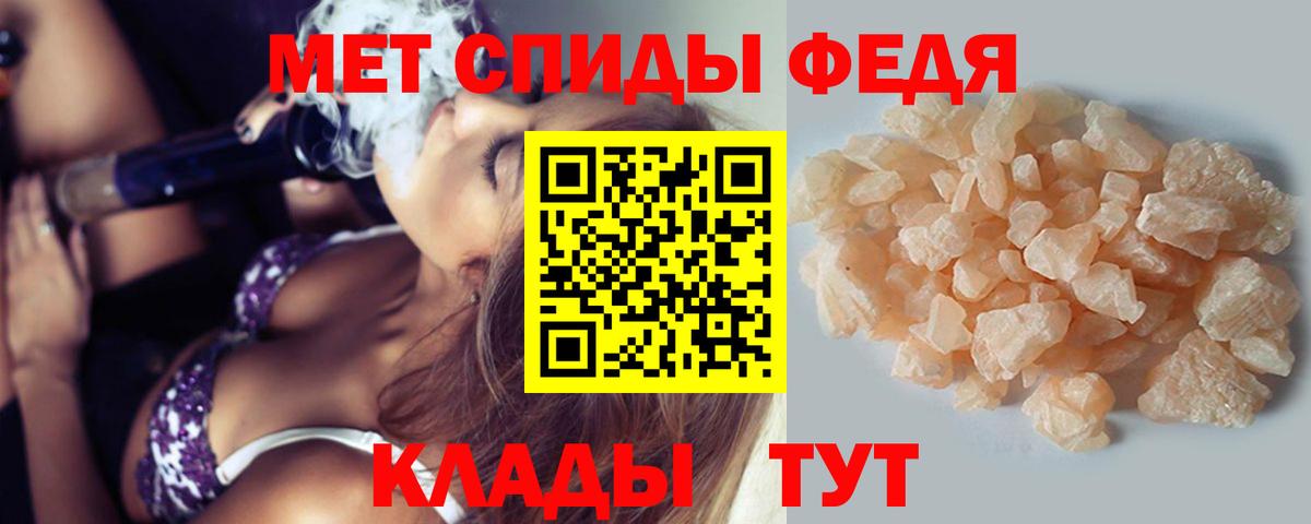 МЕТАМФЕТАМИН кристалл Зеленогорск