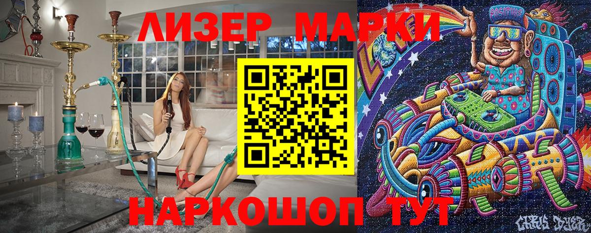 Марки 25I-NBOMe 1500мкг Зеленогорск